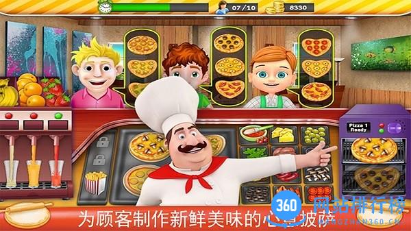披萨模拟美食大亨游戏 v2.0 安卓版 0