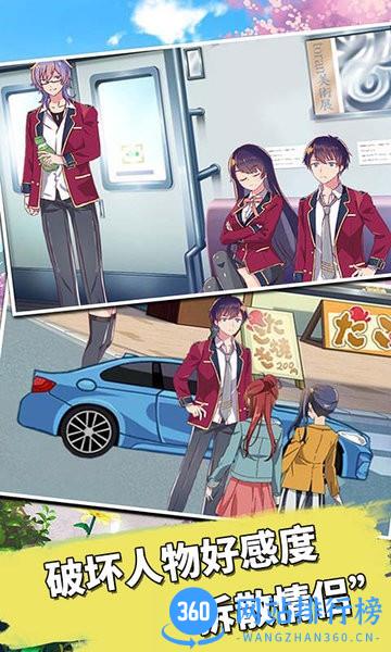 樱花学园少女3D 樱花学园少女3D游戏