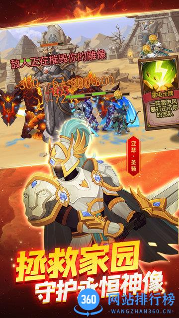 火柴人战争3游戏 v1.0.4 安卓版 1