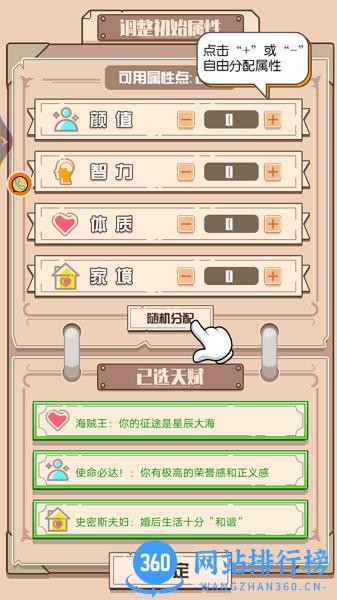 重启火柴人生模拟器 重启火柴人生模拟器下载