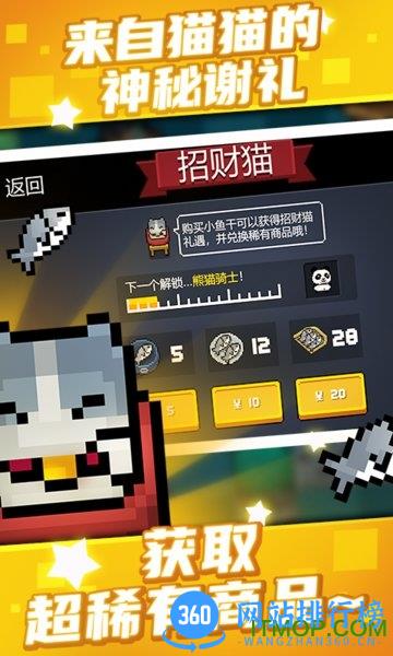 元气骑士三星版 v2.7.2 安卓版 3