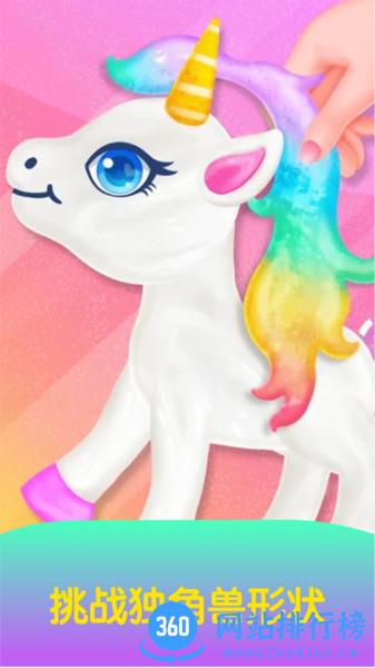 粘液水晶泥<a href=/zt/13364-0.html target=_blank class=infotextkey>制作app</a>