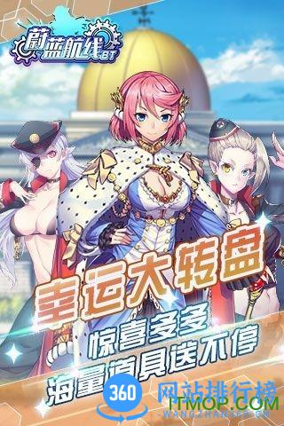 蔚蓝航线变态版 蔚蓝航线变态版
