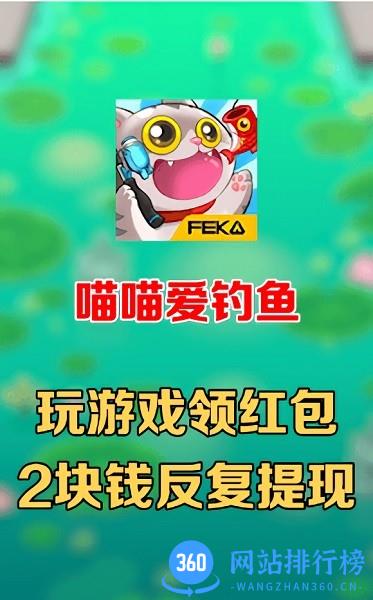 喵喵爱钓鱼游戏下载