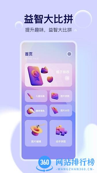 颜色瓶子分类游戏 v1.3.1 安卓版 2