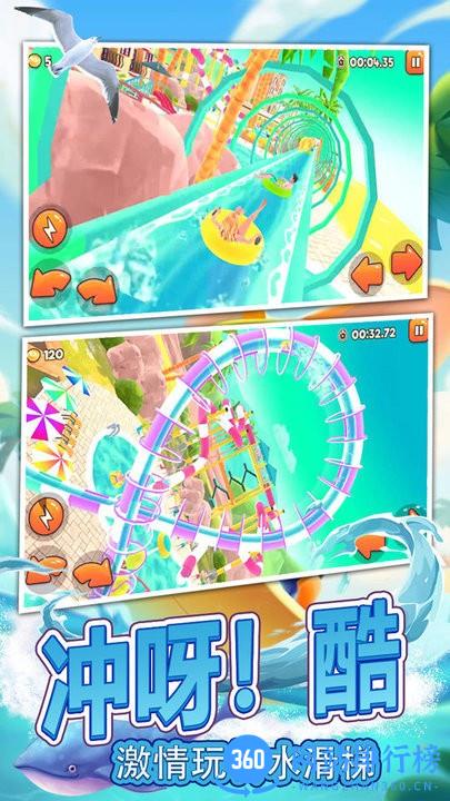 冰雪公主夏日水上乐园游戏