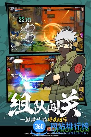 超级小鹿火影忍者手游 v1.39.18.6 安卓最新版 3