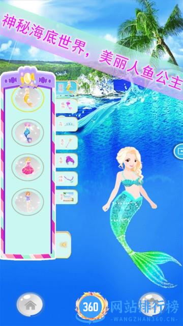 人鱼公主装扮沙龙游戏 v1.0.8 安卓版 2