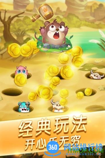 开启打地鼠 v1.12.03040002 安卓版 2