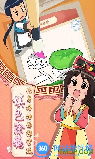 甜心格格涂色画家破解版 v1.0.1 安卓版 0