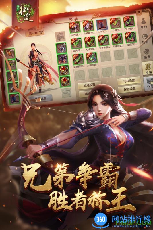 绿色征途单机版