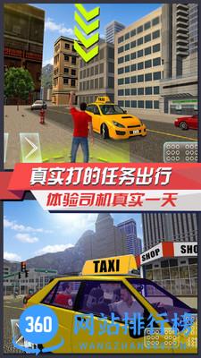 出租车模拟3D游戏无限金币版 v7.0 安卓中文版 0