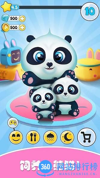 迷你托卡恋爱物语 v1.5 安卓版 1