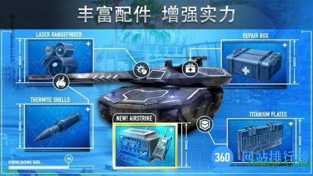 钢铁力量最新版本 v2.8.7 安卓版 3