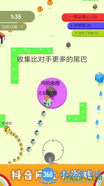 割尾巴大作战 v1.0.1 安卓版 2
