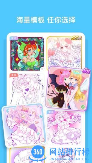 创意美涂 创意美涂下载
