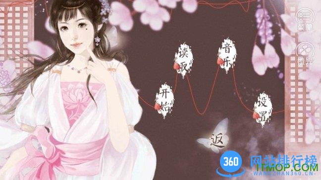 橙光游戏名楼经营记 v3.1 安卓版 1