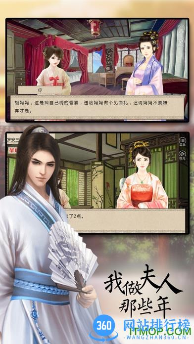 我做夫人那些年下载