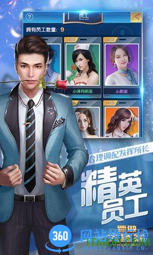 要做大富翁破解版满V v4.865 安卓版 3