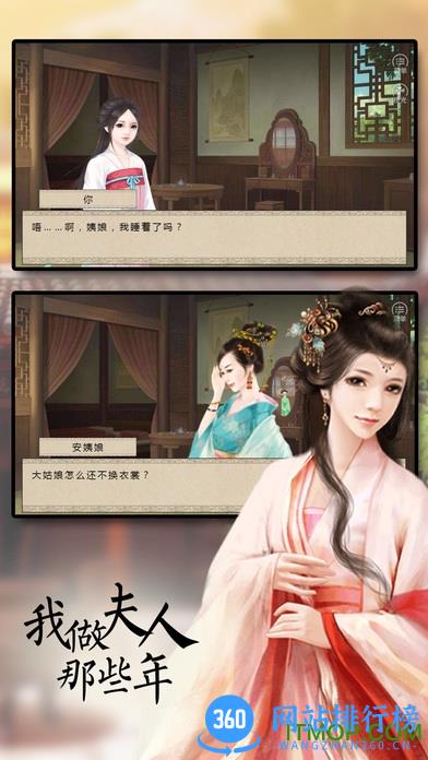 我做夫人那些年下载