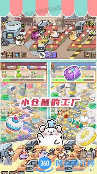 甜心蛋糕大师 甜心蛋糕大师下载