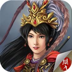 杨家将演义单机版