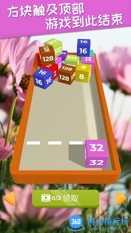 2048躺平版 v1.0.0 安卓版 2