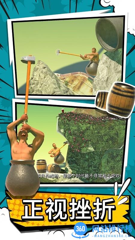 掘地攀登游戏最新版 v2.2 安卓版 2