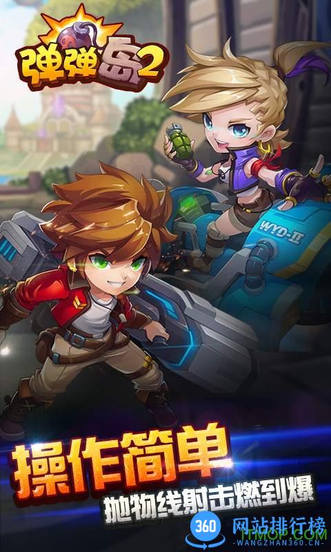 弹弹岛2小七账号版 v2.6.8 安卓版 0