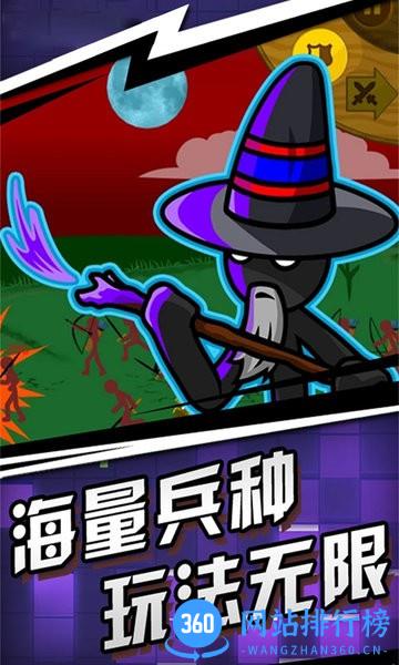 王国大战游戏 v6.0.6 安卓版 1