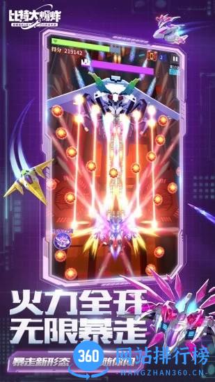 比特大爆炸腾讯版 v1.1.2.0 安卓版 2