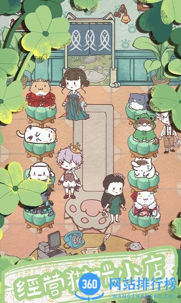 开心猫舍游戏测试版 v2.2 安卓版 1