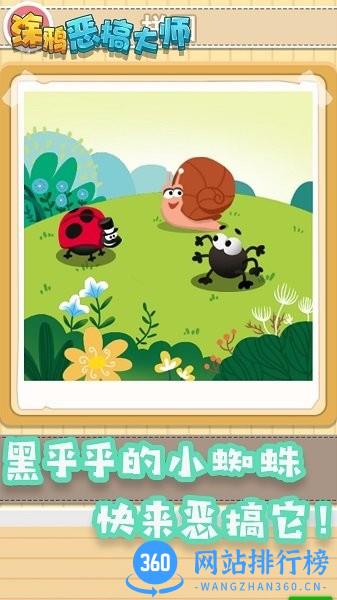 涂鸦恶搞大师游戏 v1.0 安卓版 2