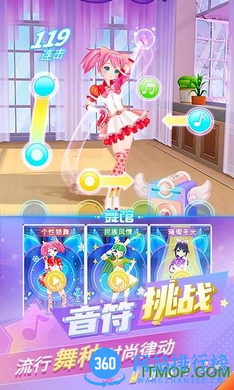 炫舞吧舞法天女游戏 v1.0.6 安卓版 3