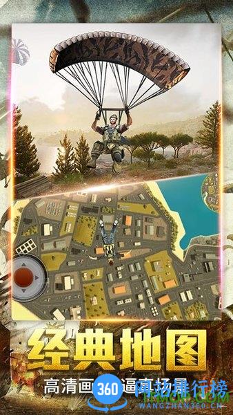 绝密飞行无限金币 v3.1 安卓版 1