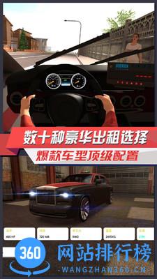 出租车模拟3D游戏无限金币版 v7.0 安卓中文版 1