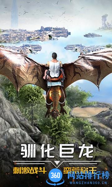 蛮荒进化生存游戏 v1.0.0 安卓版 1