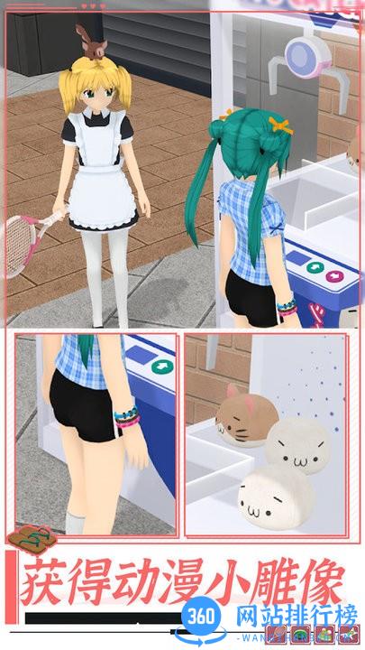 高校女孩模拟器手机版 高校女孩<a href=/zt/6187-0.html target=_blank class=infotextkey>模拟器游戏</a>