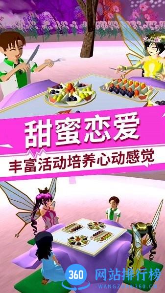 樱花少女时光 樱花少女时光游戏