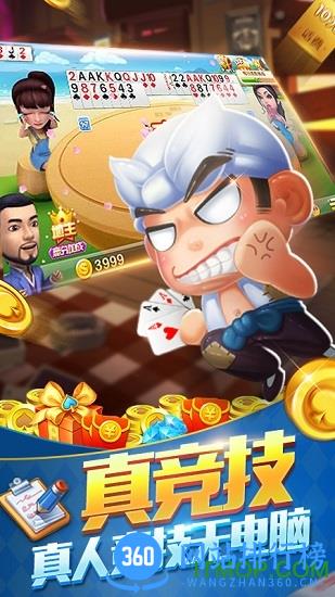 豆子斗地主赚钱登录送20元 v1.0 安卓版 1