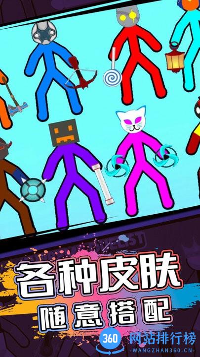 火柴人生死对决手机版 v1.0.1 安卓版 0