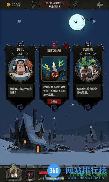 月圆之夜魅族渠道服 v1.5.9.5 安卓版 0