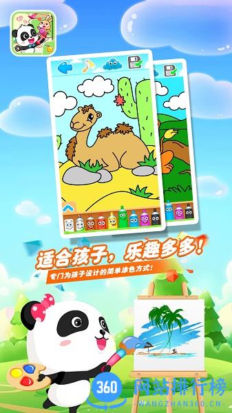宝宝巴士就爱兔涂涂 宝宝巴士就爱兔涂涂游戏下载