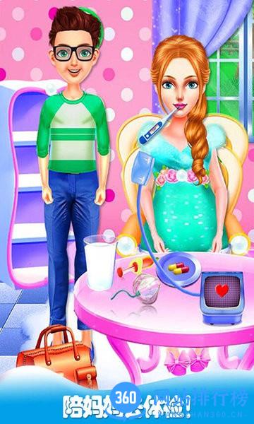 妈妈怀孕生<a href=/zt/6276-0.html target=_blank class=infotextkey>宝宝游戏</a>