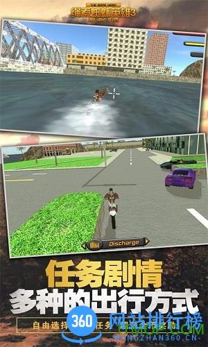 绳索蜘蛛英雄3破解版 v1.7 安卓最新版 3