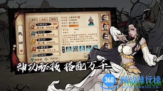 烟雨江湖多酷版 v0.124.23089 安卓版 2