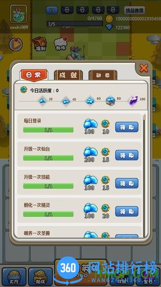 合成契约手游 v1.0.1 安卓版 1