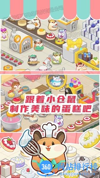 甜心蛋糕大师 v1.0 安卓版 0