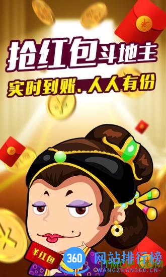 三人斗地主单机版
