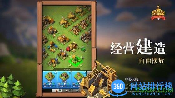 快来当领主游戏下载